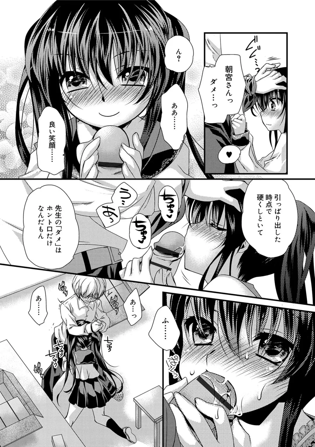 [Kimio Tamako] Kimi to Fuwatoro Fhentai - Page 77