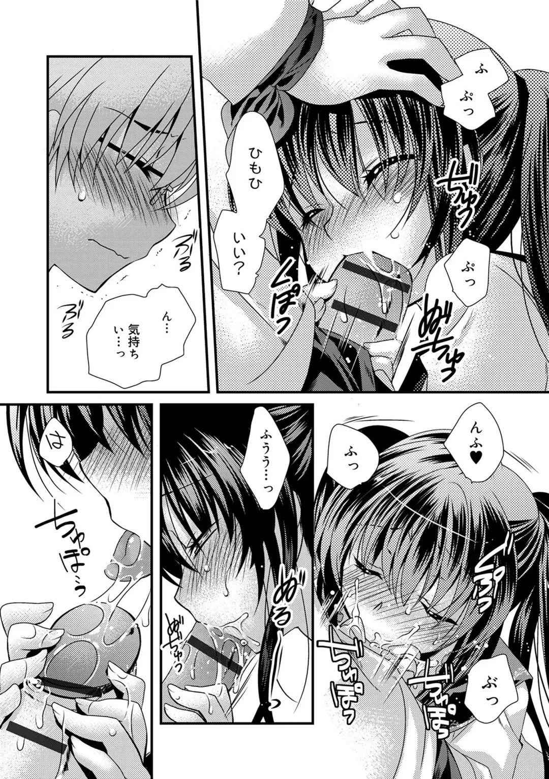 [Kimio Tamako] Kimi to Fuwatoro Fhentai - Page 78