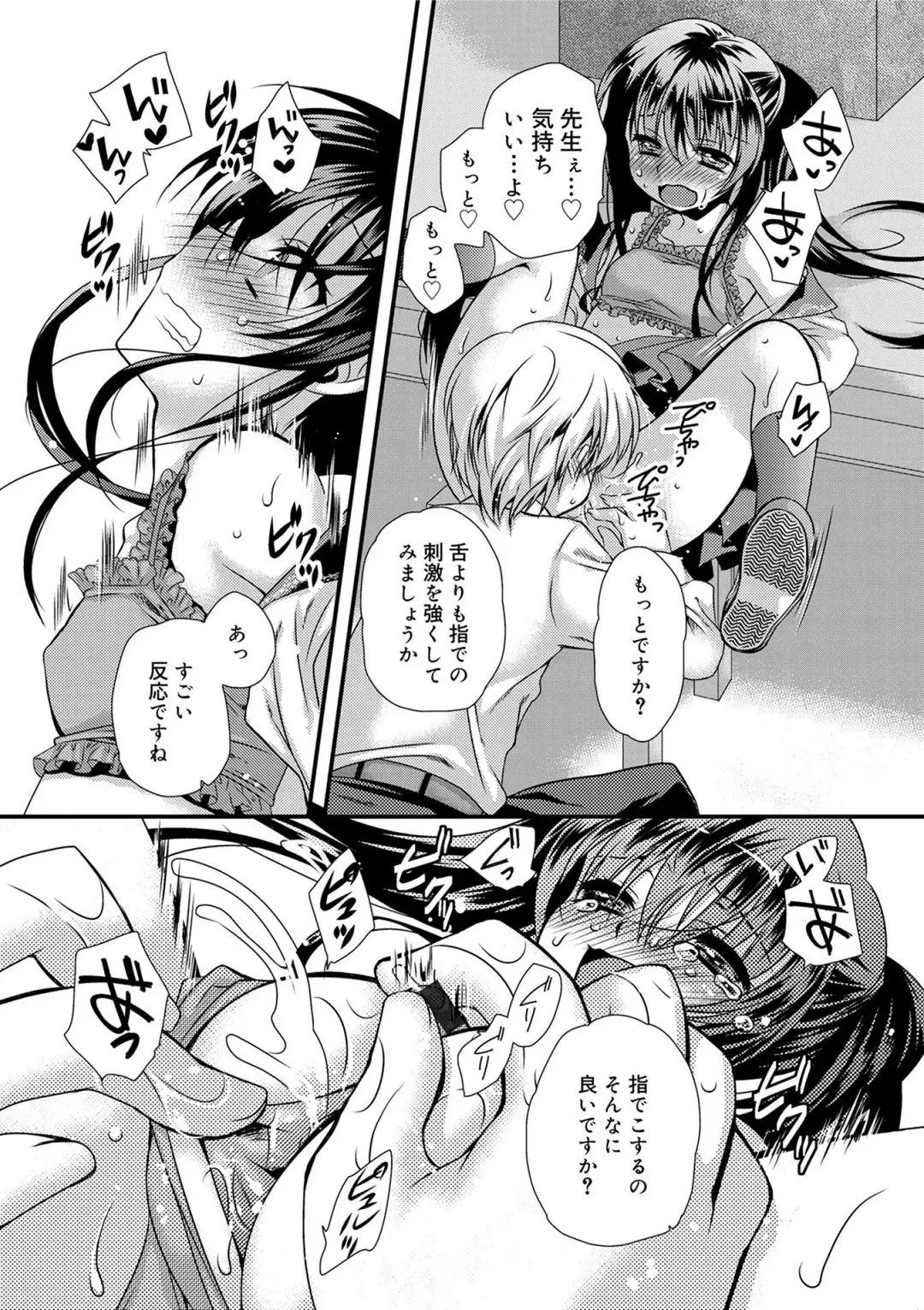 [Kimio Tamako] Kimi to Fuwatoro Fhentai - Page 84