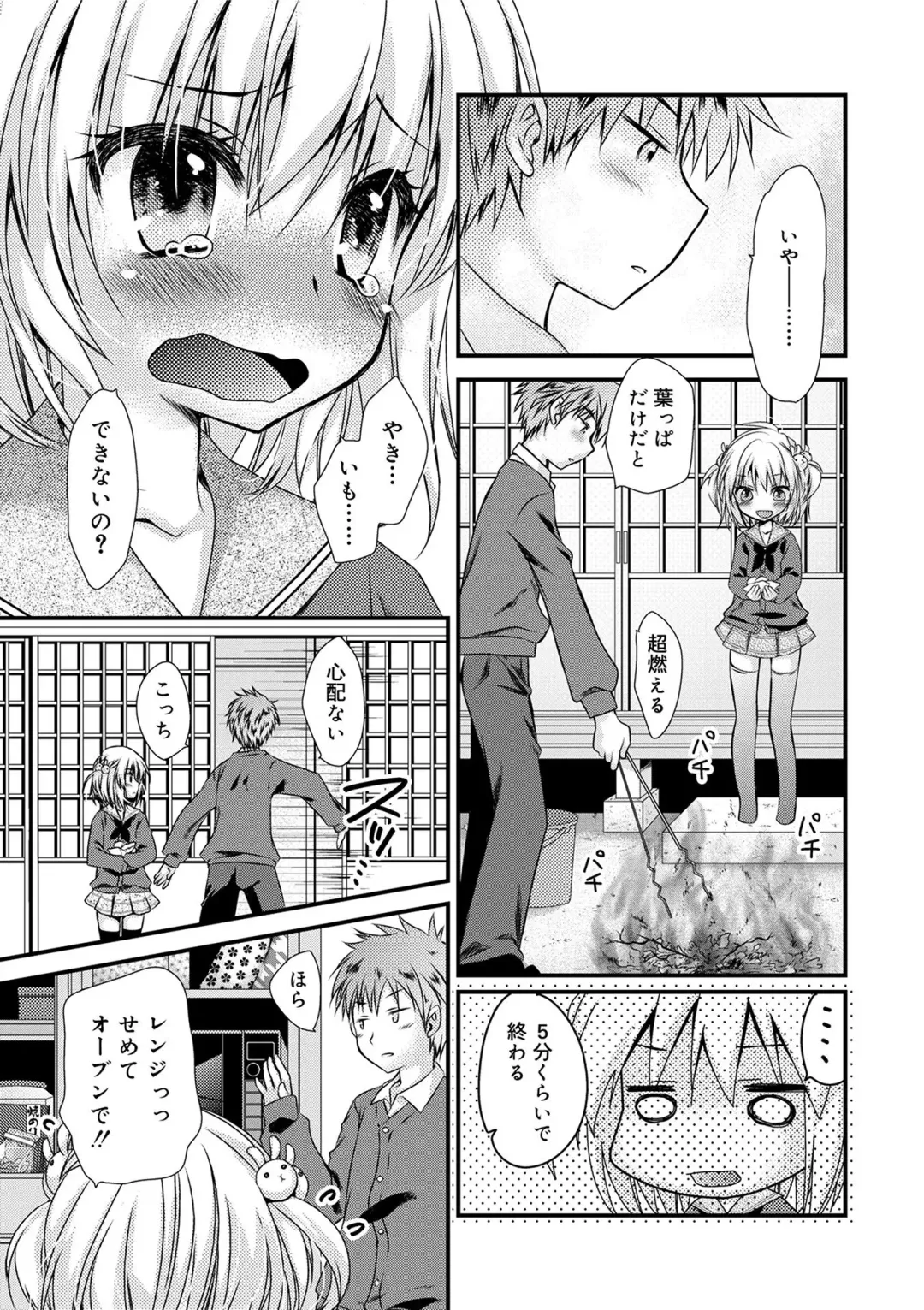 [Kimio Tamako] Kimi to Fuwatoro Fhentai - Page 9