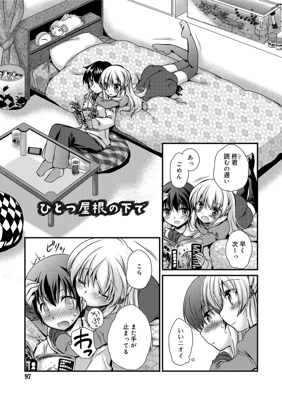 [Kimio Tamako] Kimi to Fuwatoro Fhentai - Page 95