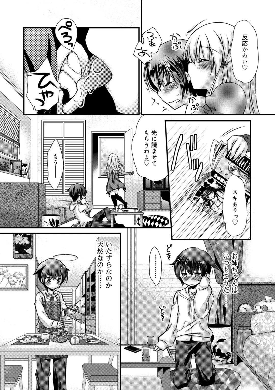 [Kimio Tamako] Kimi to Fuwatoro Fhentai - Page 96