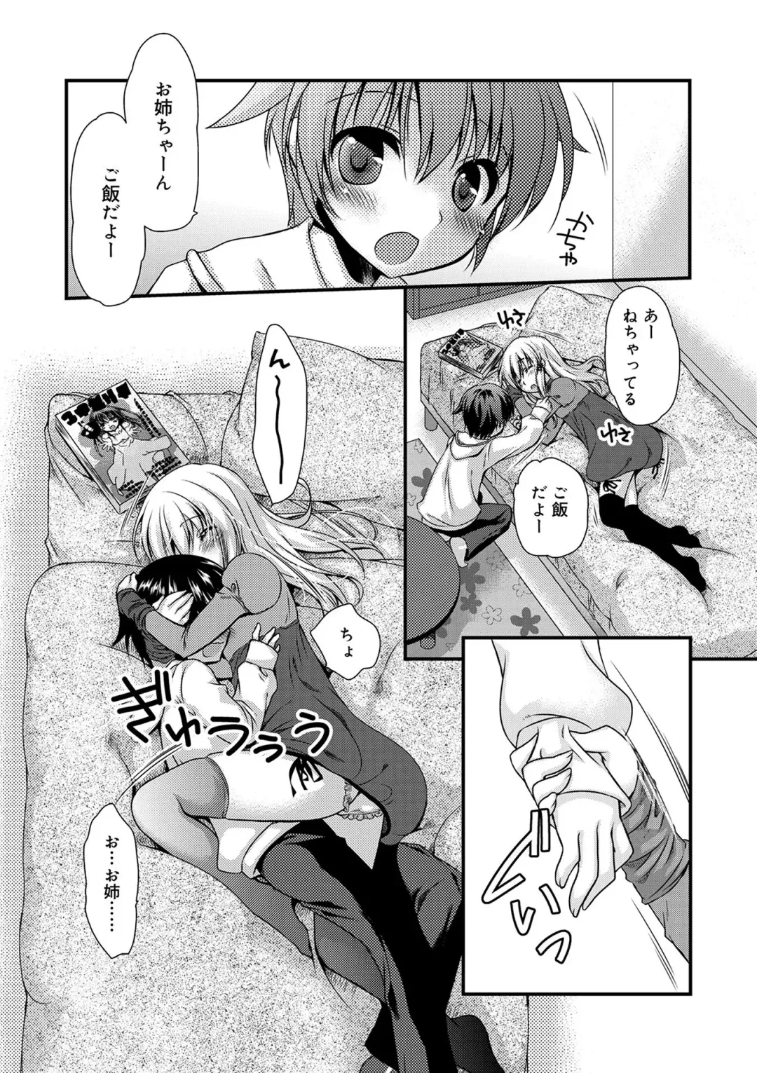 [Kimio Tamako] Kimi to Fuwatoro Fhentai - Page 97