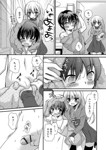 [Kimio Tamako] Kimi to Fuwatoro Fhentai - Page 100