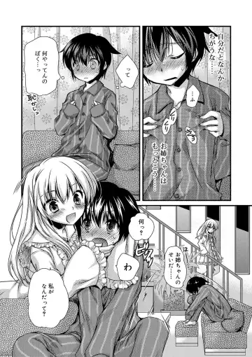 [Kimio Tamako] Kimi to Fuwatoro Fhentai - Page 103