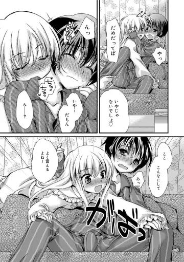 [Kimio Tamako] Kimi to Fuwatoro Fhentai - Page 104