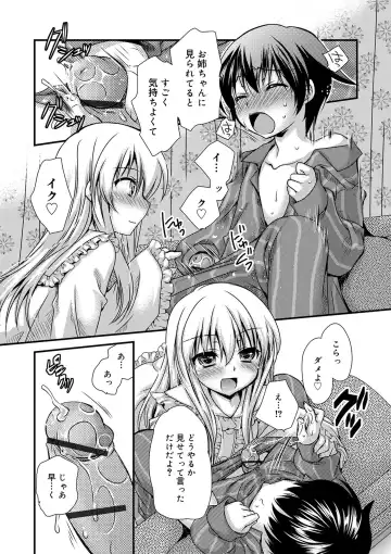 [Kimio Tamako] Kimi to Fuwatoro Fhentai - Page 109