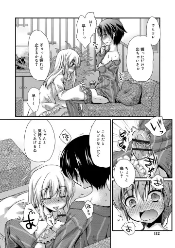 [Kimio Tamako] Kimi to Fuwatoro Fhentai - Page 110