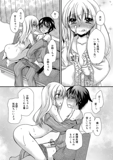 [Kimio Tamako] Kimi to Fuwatoro Fhentai - Page 114