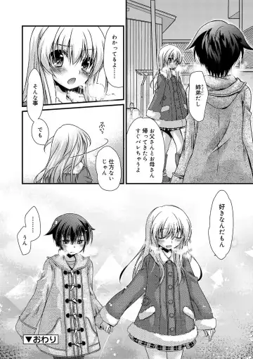 [Kimio Tamako] Kimi to Fuwatoro Fhentai - Page 120