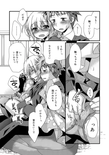 [Kimio Tamako] Kimi to Fuwatoro Fhentai - Page 129