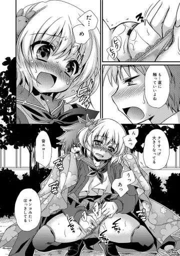 [Kimio Tamako] Kimi to Fuwatoro Fhentai - Page 130