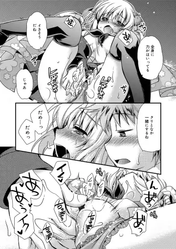 [Kimio Tamako] Kimi to Fuwatoro Fhentai - Page 132