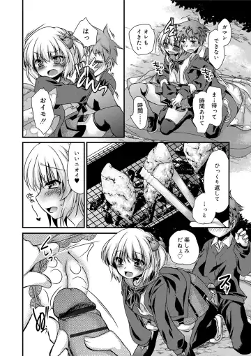 [Kimio Tamako] Kimi to Fuwatoro Fhentai - Page 134