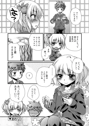 [Kimio Tamako] Kimi to Fuwatoro Fhentai - Page 142