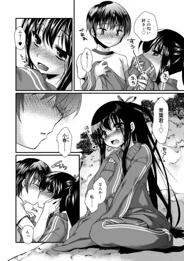 [Kimio Tamako] Kimi to Fuwatoro Fhentai - Page 146