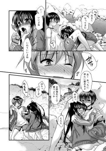 [Kimio Tamako] Kimi to Fuwatoro Fhentai - Page 154