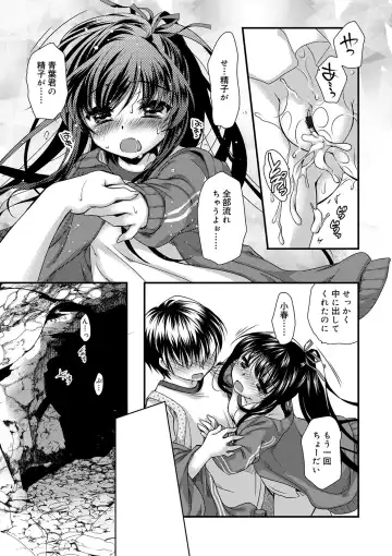 [Kimio Tamako] Kimi to Fuwatoro Fhentai - Page 155