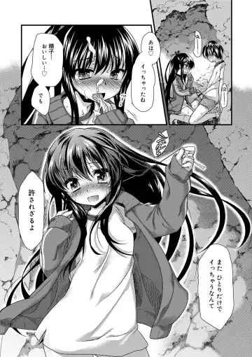 [Kimio Tamako] Kimi to Fuwatoro Fhentai - Page 158