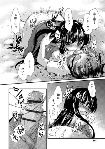 [Kimio Tamako] Kimi to Fuwatoro Fhentai - Page 162