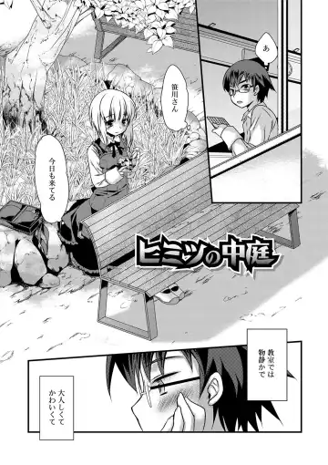 [Kimio Tamako] Kimi to Fuwatoro Fhentai - Page 165