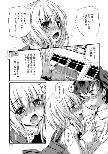 [Kimio Tamako] Kimi to Fuwatoro Fhentai - Page 169