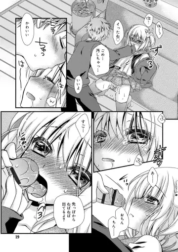 [Kimio Tamako] Kimi to Fuwatoro Fhentai - Page 17