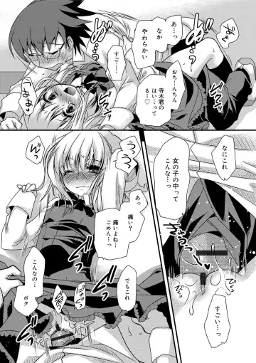 [Kimio Tamako] Kimi to Fuwatoro Fhentai - Page 179