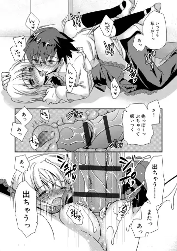 [Kimio Tamako] Kimi to Fuwatoro Fhentai - Page 181