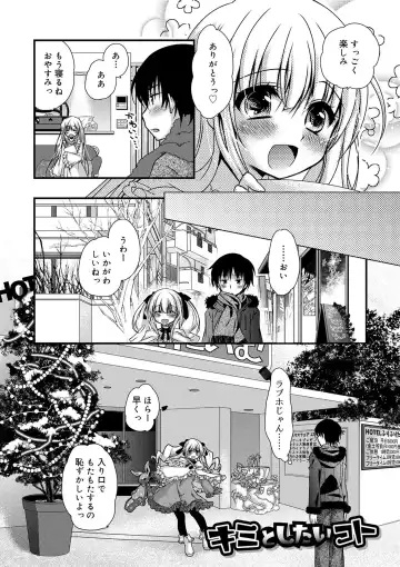 [Kimio Tamako] Kimi to Fuwatoro Fhentai - Page 186