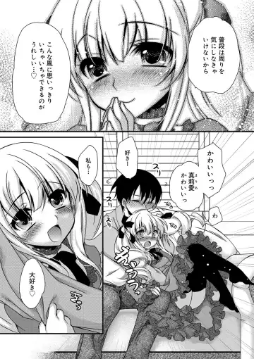 [Kimio Tamako] Kimi to Fuwatoro Fhentai - Page 189