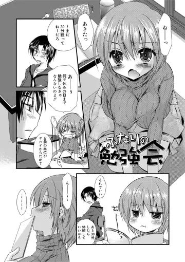 [Kimio Tamako] Kimi to Fuwatoro Fhentai - Page 207