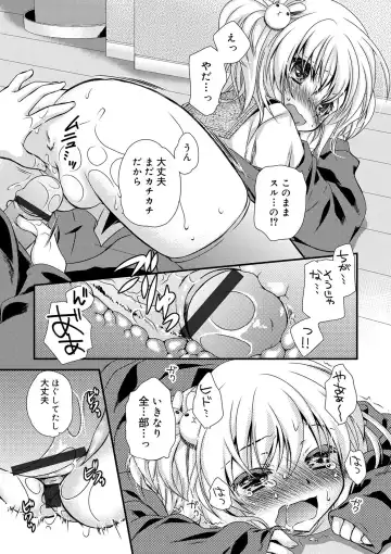 [Kimio Tamako] Kimi to Fuwatoro Fhentai - Page 23