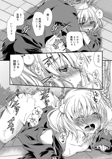 [Kimio Tamako] Kimi to Fuwatoro Fhentai - Page 24