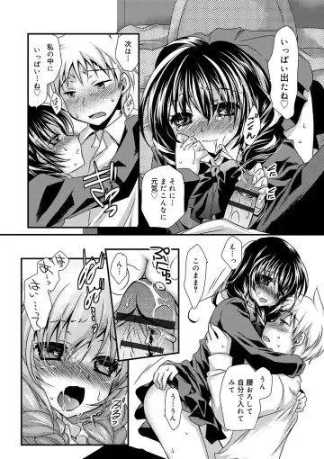 [Kimio Tamako] Kimi to Fuwatoro Fhentai - Page 44