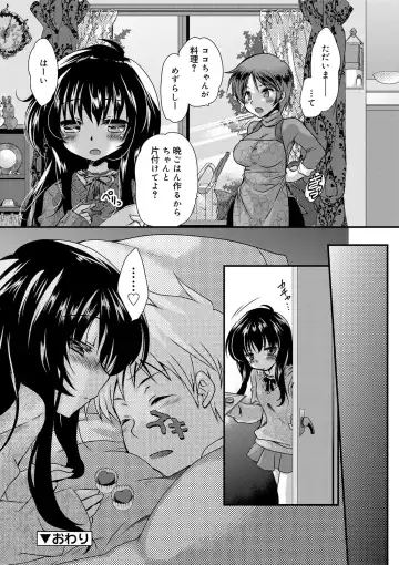 [Kimio Tamako] Kimi to Fuwatoro Fhentai - Page 50