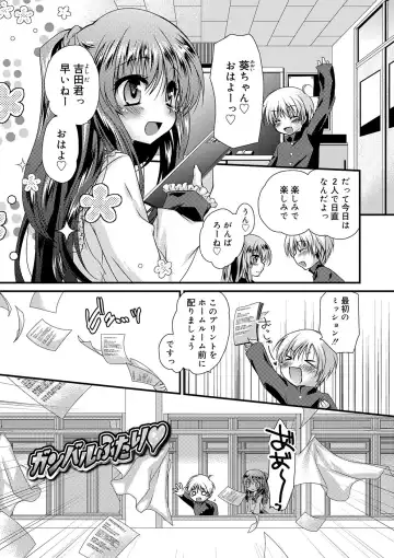 [Kimio Tamako] Kimi to Fuwatoro Fhentai - Page 51