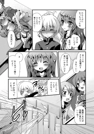 [Kimio Tamako] Kimi to Fuwatoro Fhentai - Page 53