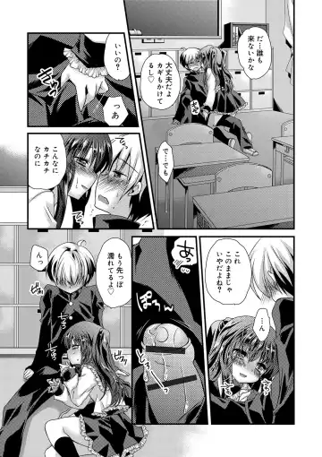 [Kimio Tamako] Kimi to Fuwatoro Fhentai - Page 57