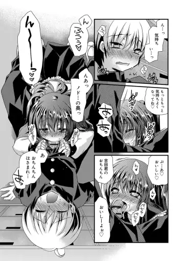 [Kimio Tamako] Kimi to Fuwatoro Fhentai - Page 59