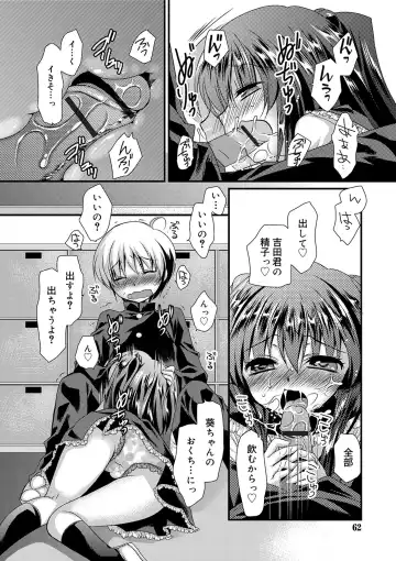 [Kimio Tamako] Kimi to Fuwatoro Fhentai - Page 60