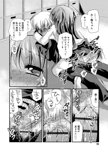 [Kimio Tamako] Kimi to Fuwatoro Fhentai - Page 68