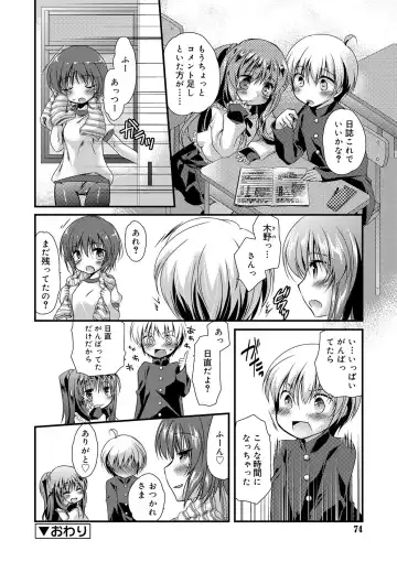 [Kimio Tamako] Kimi to Fuwatoro Fhentai - Page 72