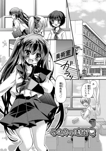 [Kimio Tamako] Kimi to Fuwatoro Fhentai - Page 73