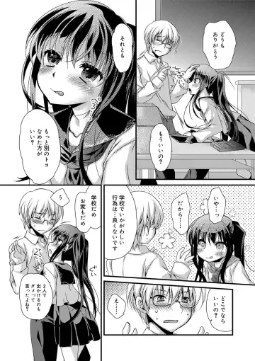 [Kimio Tamako] Kimi to Fuwatoro Fhentai - Page 75