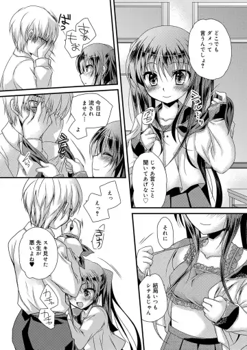 [Kimio Tamako] Kimi to Fuwatoro Fhentai - Page 76