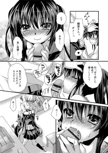 [Kimio Tamako] Kimi to Fuwatoro Fhentai - Page 77