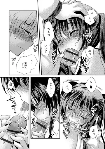 [Kimio Tamako] Kimi to Fuwatoro Fhentai - Page 78