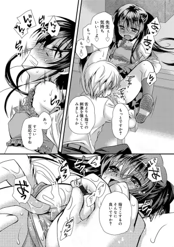 [Kimio Tamako] Kimi to Fuwatoro Fhentai - Page 84