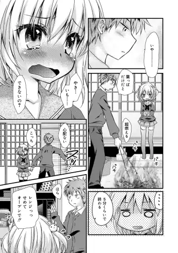 [Kimio Tamako] Kimi to Fuwatoro Fhentai - Page 9